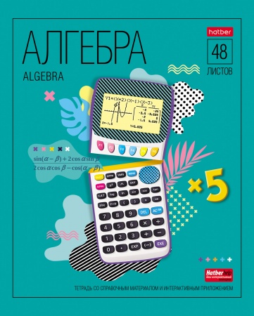 Тетрадь 48л кл темат Алгебра Яркие предметы