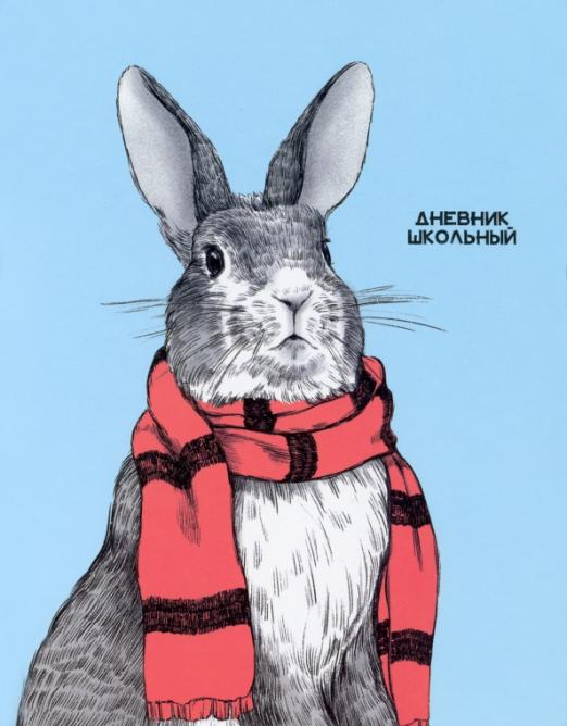 Дневник ст кл Кролик в шарфе