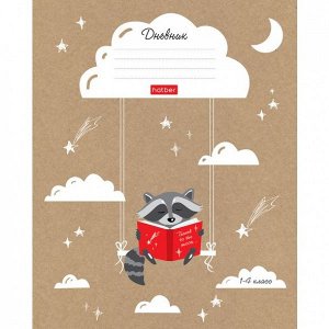 Дневник мл кл Забавные читатели