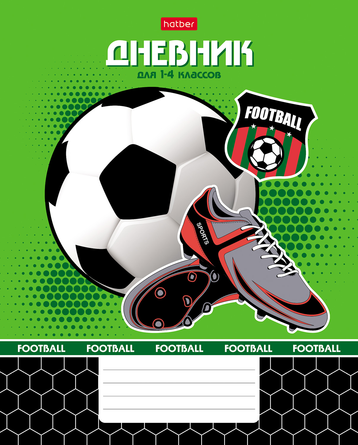 Дневник мл кл Футбол