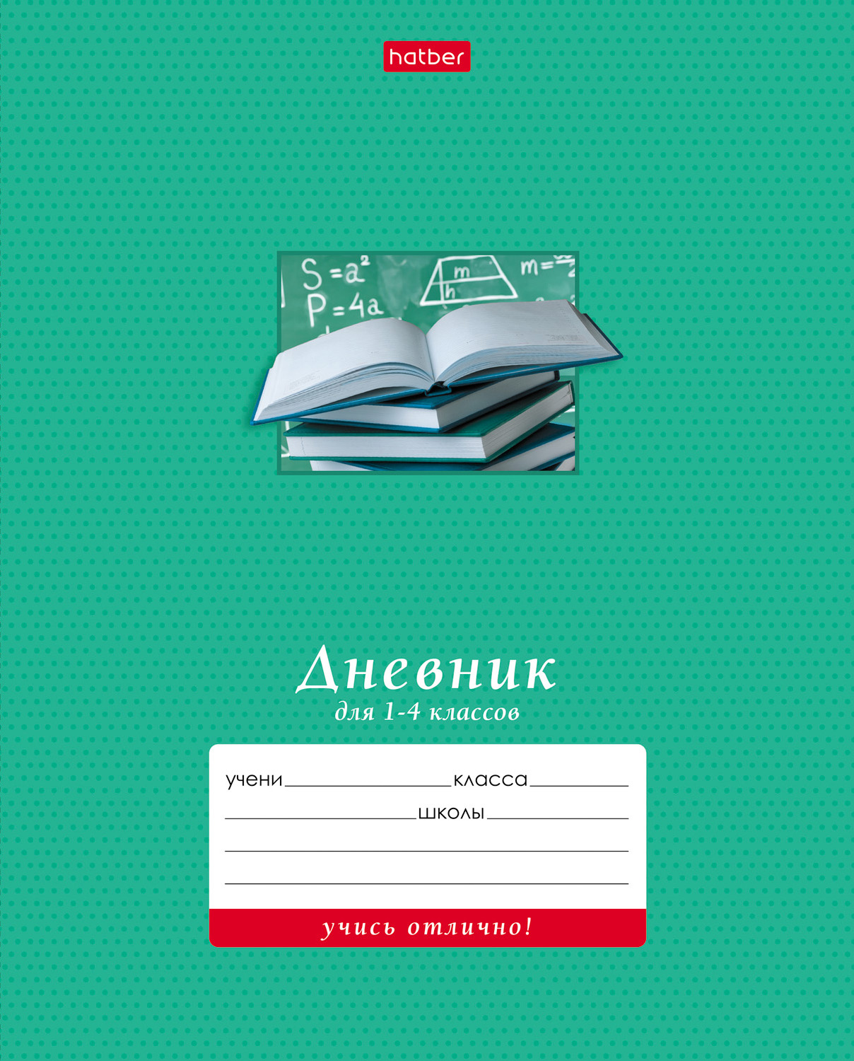 Дневник мл кл Школьная коллекция