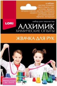 Набор Химические опыты Жвачка для рук розовая