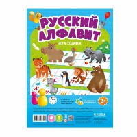 Игра Настольная Ходилка Русский алфавит