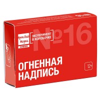 Набор для исследования Огненная надпись