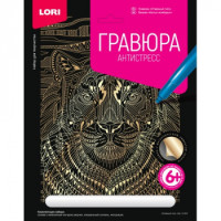 Гравюра А4 Антистресс Отважный тигр