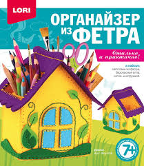Фетр Органайзер Домик
