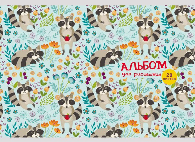 Альбом д/рис 20л Забавные енотики