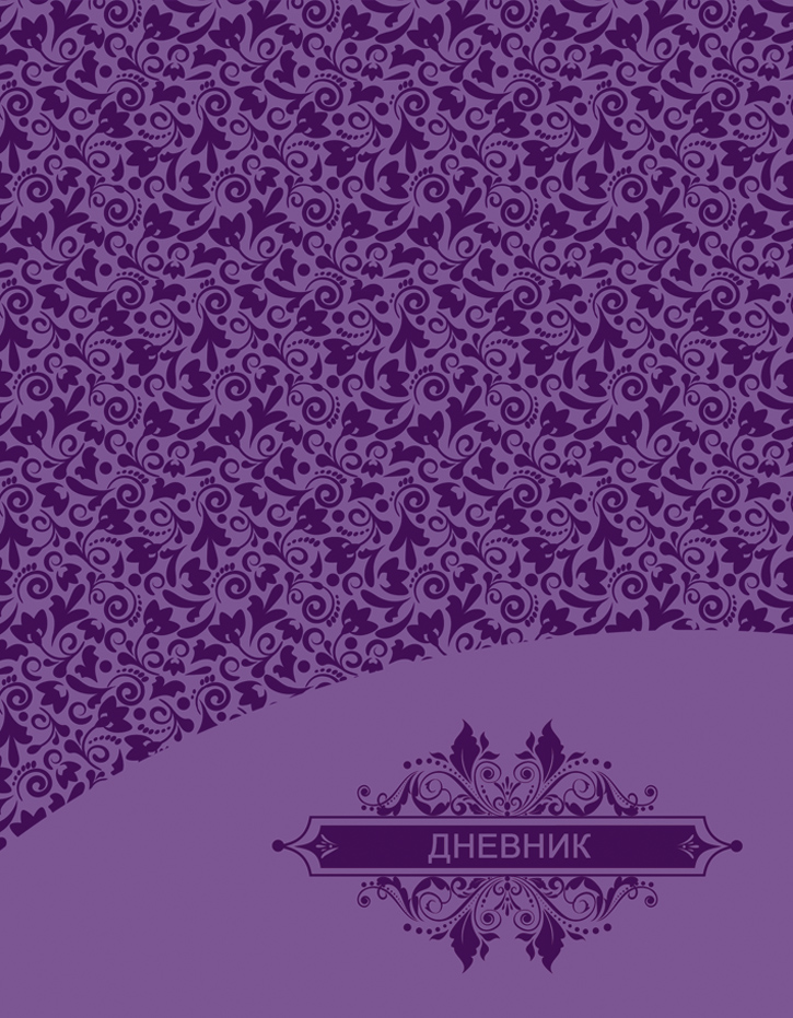 Узор переплет. Орнамент для книги. Школьный орнамент.