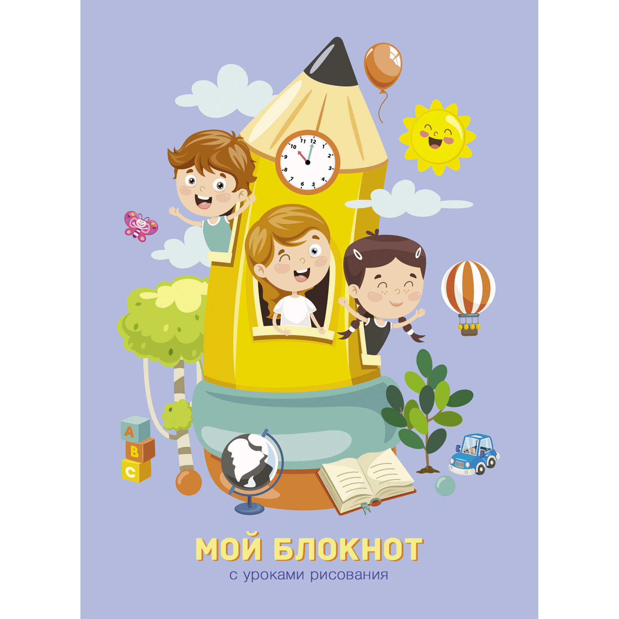 Зап. книжка А6 64л диз тв Мой блокнот. Дизайн 5