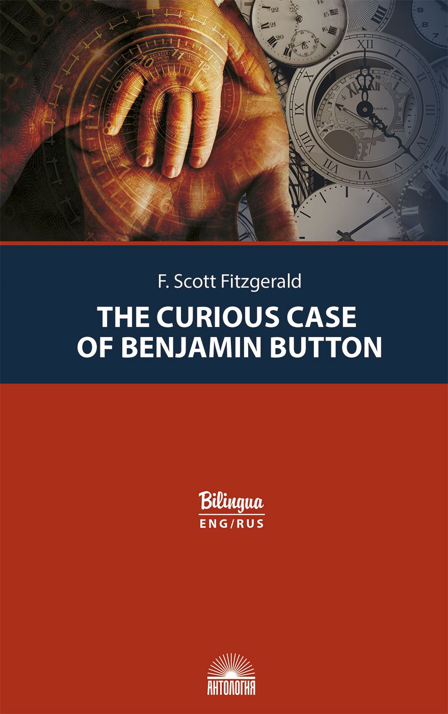 The Curious Case of Benjamin Button = Загадочная история Бенджамина Баттона: Издание с параллельным текстом