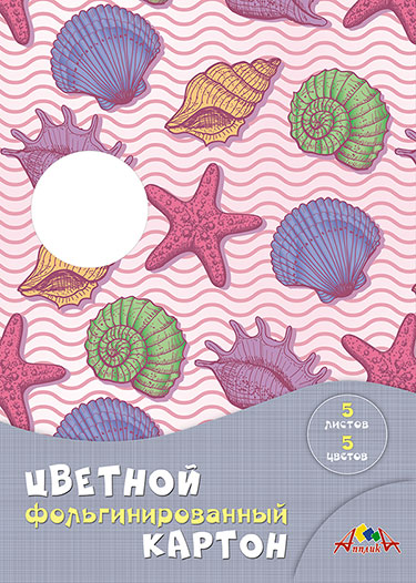 Картон цветной фольгир А4 5л 5цв Морская тема