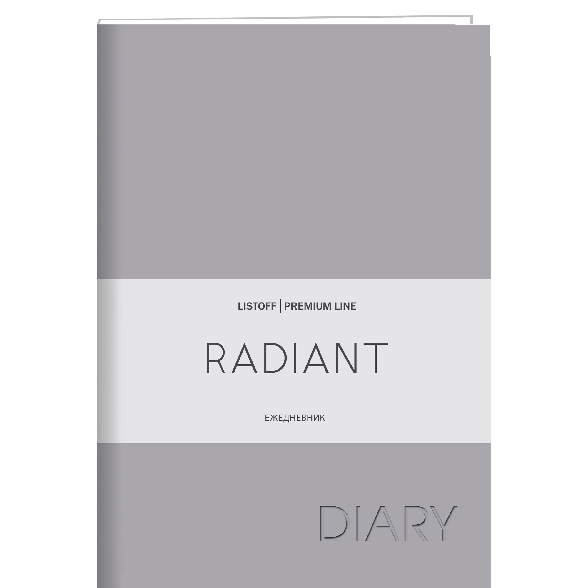 Ежедневник А6 Radiant Серый кож/зам