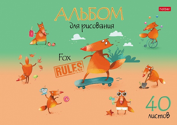 Альбом д/рис 40л Fox Rules ассорти 100гр