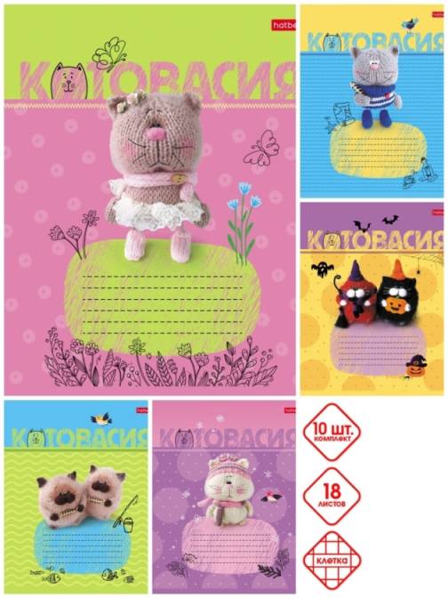 Тетрадь 18л клетка КотоВасия скругл. ассорти