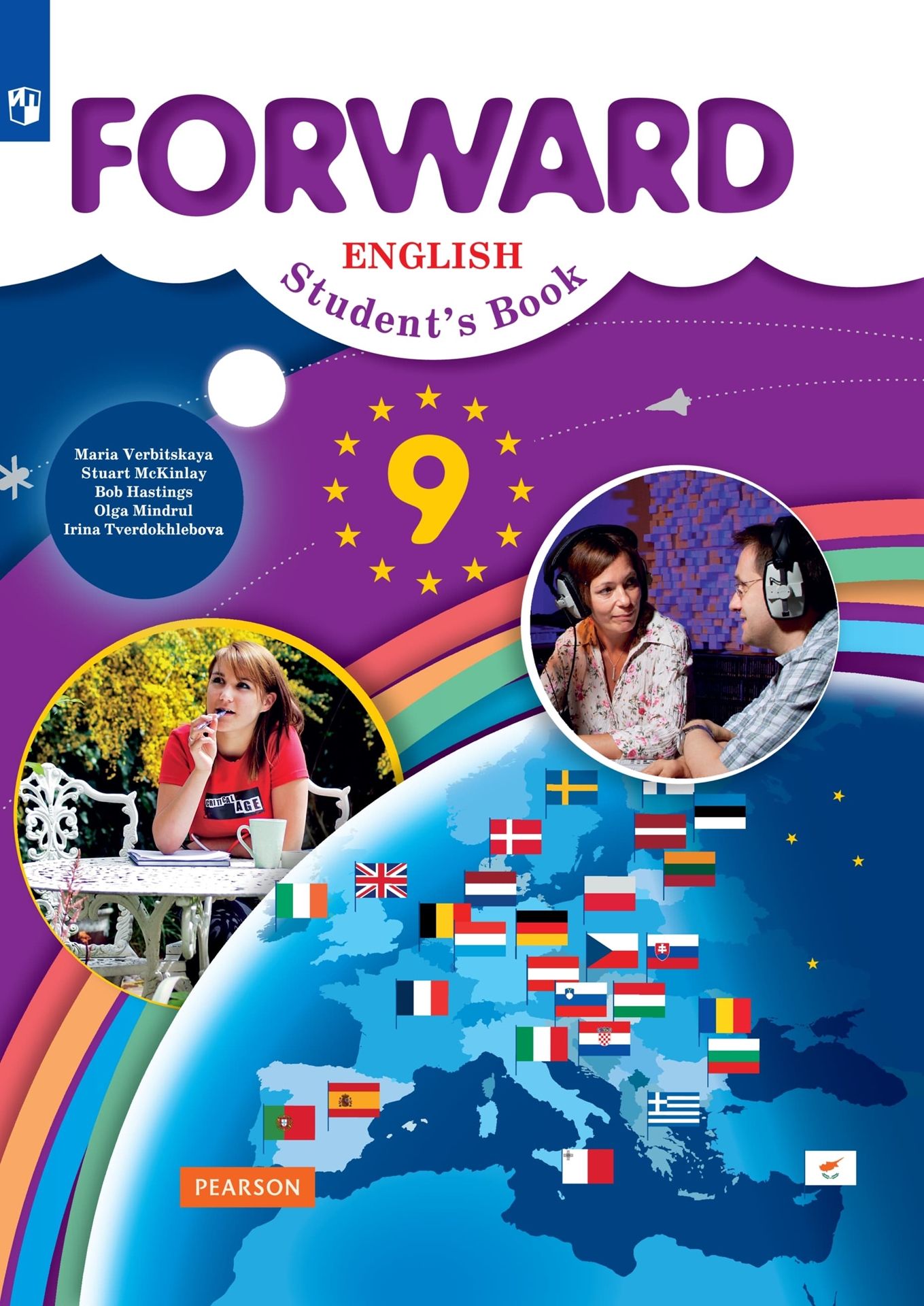 Английский язык. 9 класс: Учебник ФГОС