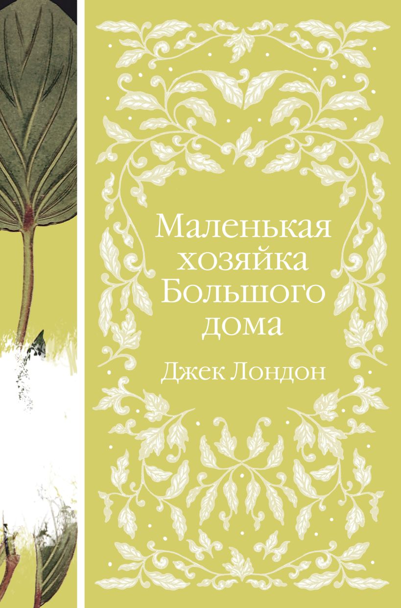 Великий Гэтсби, Фрэнсис Скотт Фицджеральд . Элегантная классика , Эксмо ,  9785041731953 2023г. 661,00р.