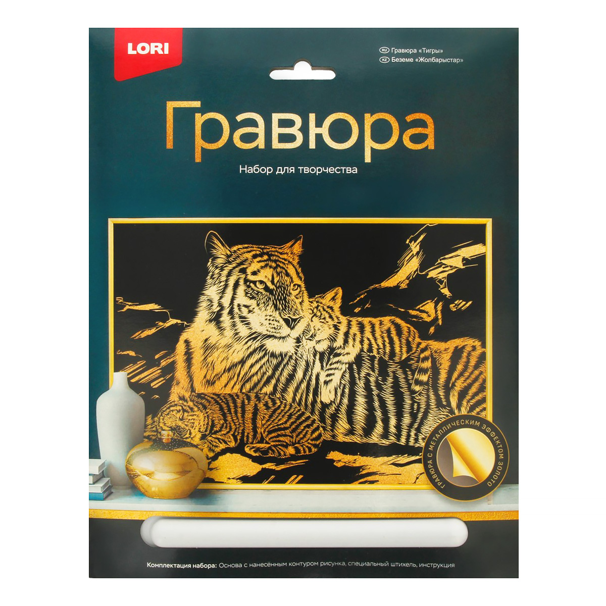 Творч Гравюра А4 Тигры