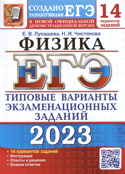 Проект егэ 2023