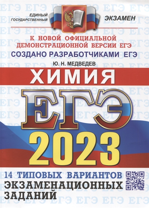 Проект егэ 2023