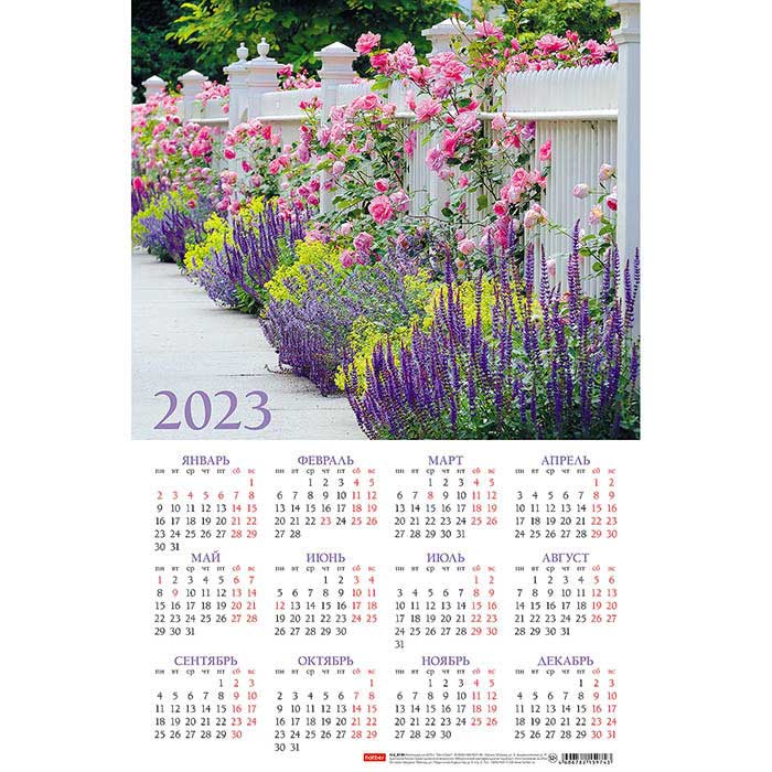 Календарь листовой 2023 Кл3_27153 Розовый флер