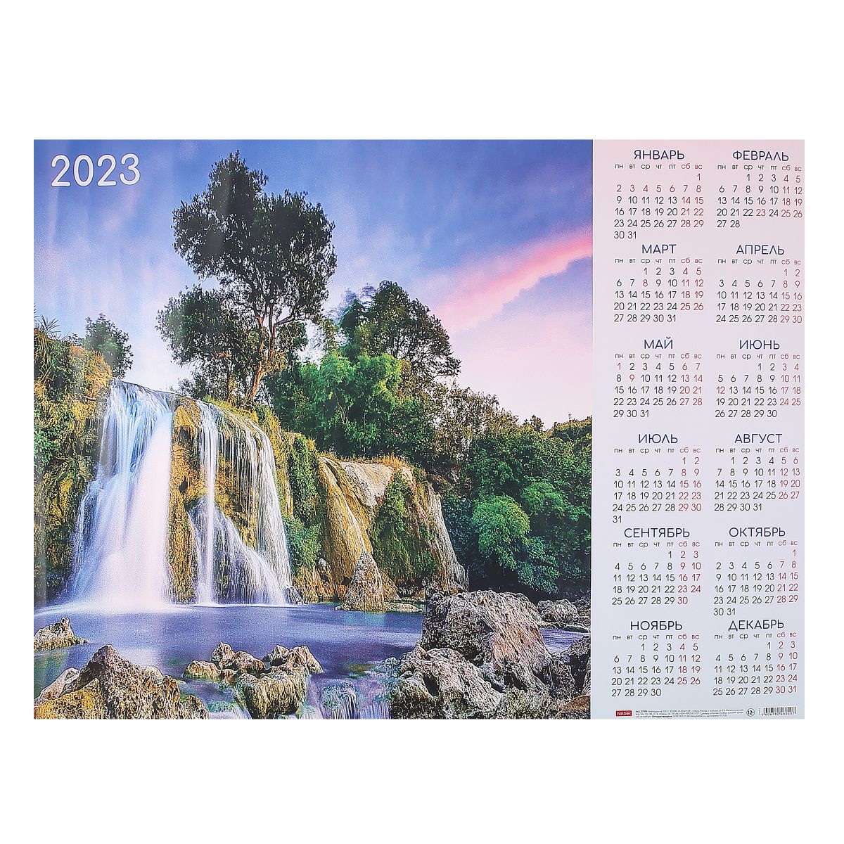 Календарь листовой 2023 Кл2_27100 Водопады
