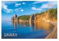 Календарь карманный 2023 Байкал. Мыс Малый Колокольный