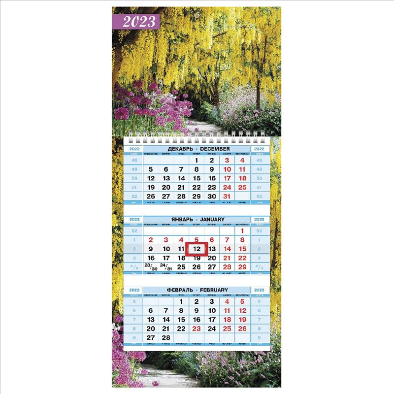 Календарь квартальный 2023 3Кв1гр5ц_27118 Цветущая аллея