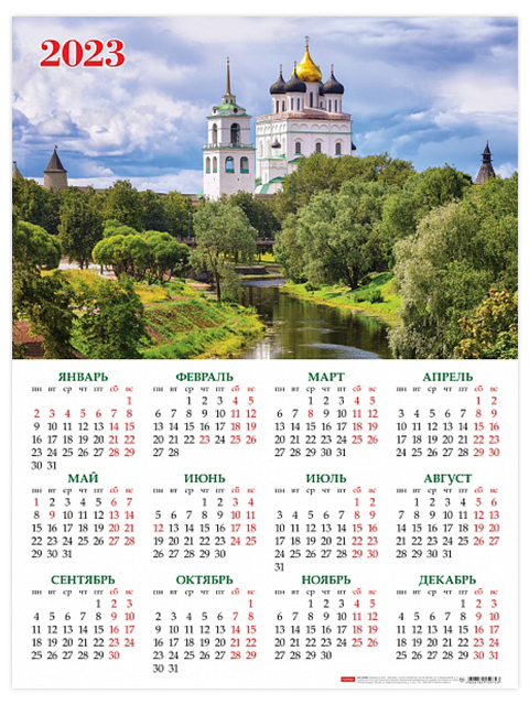 Календарь листовой 2023 Кл2_27054 Православные храмы России