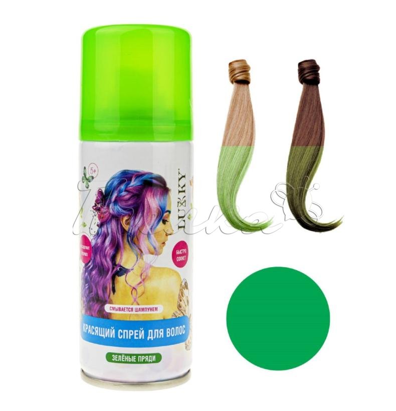 Спрей-краска д/волос Lukky для временного окрашивания Зеленый 120мл