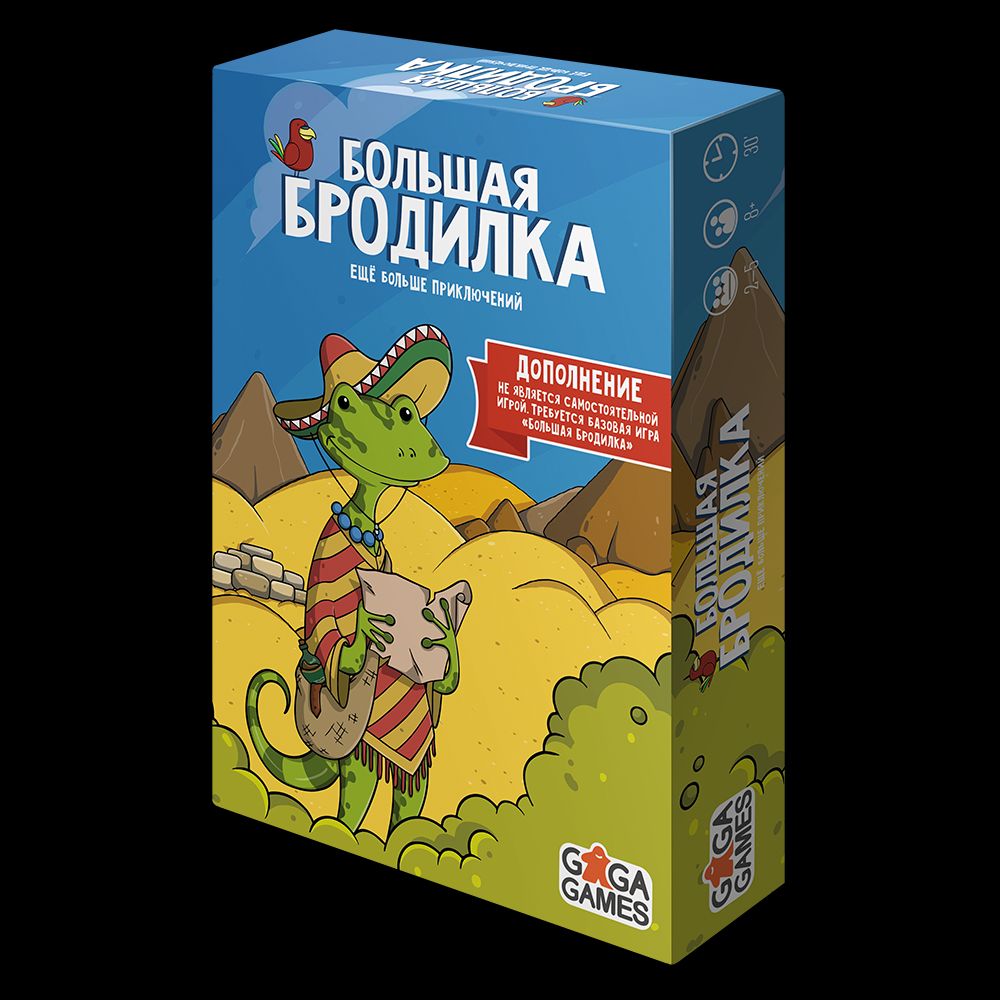 Игра Настольная Большая бродилка: Еще больше приключений , Gaga Games  2022г. 588,00р.