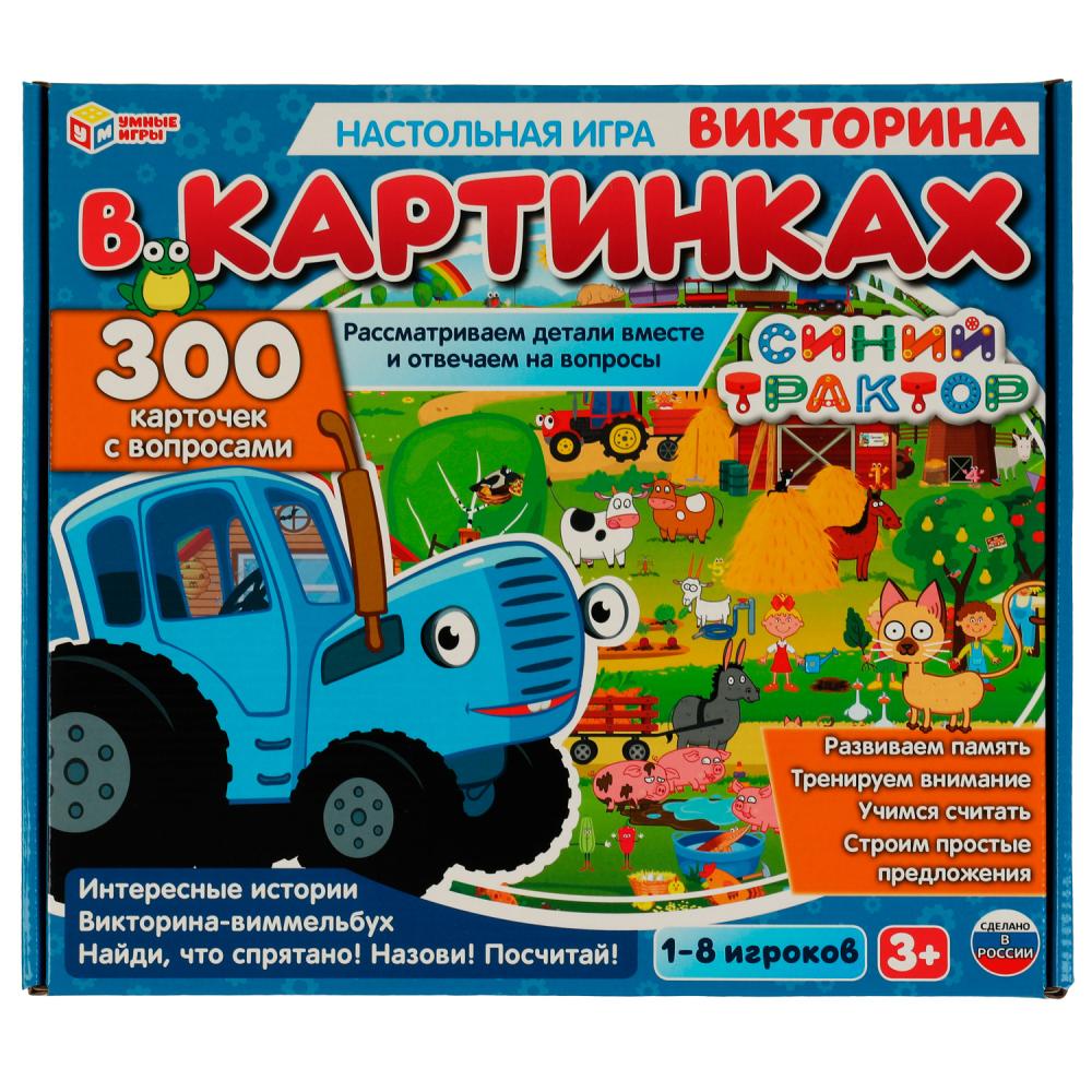 Игра Настольная Викторина в картинках Синий Трактор