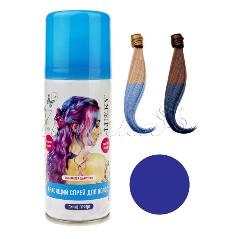 Спрей-краска д/волос Lukky для временного окрашивания Синий 120мл