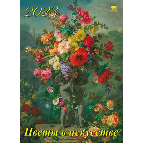 Календарь настенный 2023 11302 Цветы в искусстве