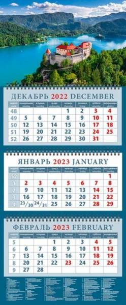 Календарь квартальный 2023 14344 Пейзаж с замком на берегу озера. Словения