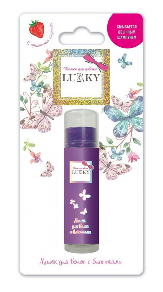 Косметика Мелок Lukky для волос с блестками и ароматом клубники фиолетовый 10г