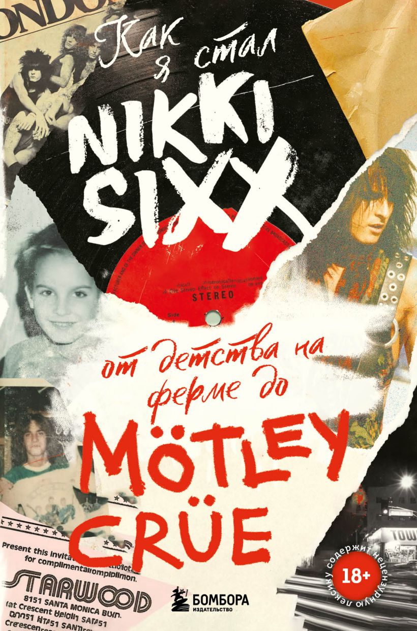 Как я стал Nikki Sixx: от детства на ферме до M'tley Cr'e