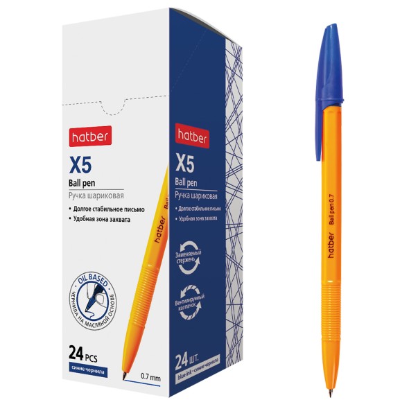 Ручка шариковая синяя Hatber X-5 0,7мм с колпачком и клипом чернила на масл.основе