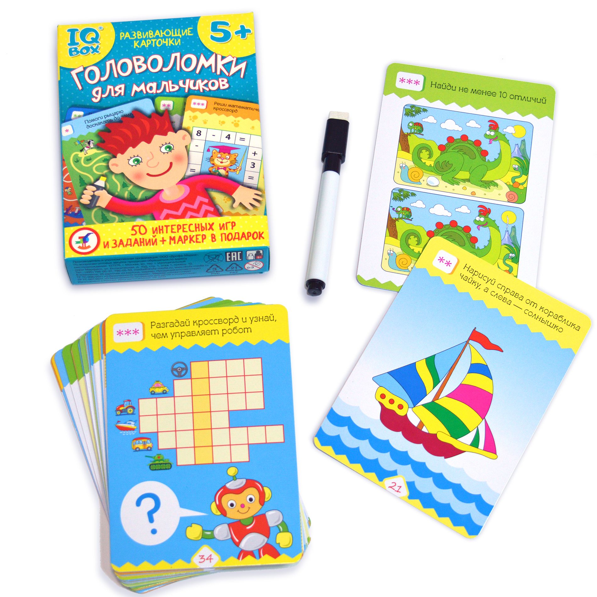 Игра Головоломки для мальчиков . IQ Box , Дрофа-Медиа 2022г. 371,00р.