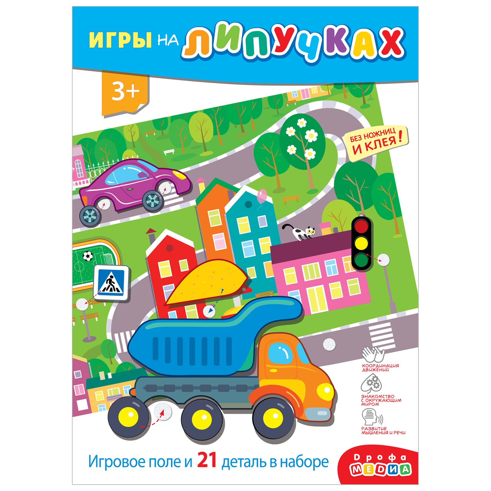 Игра Настольная Транспорт. Конструктор на липучках