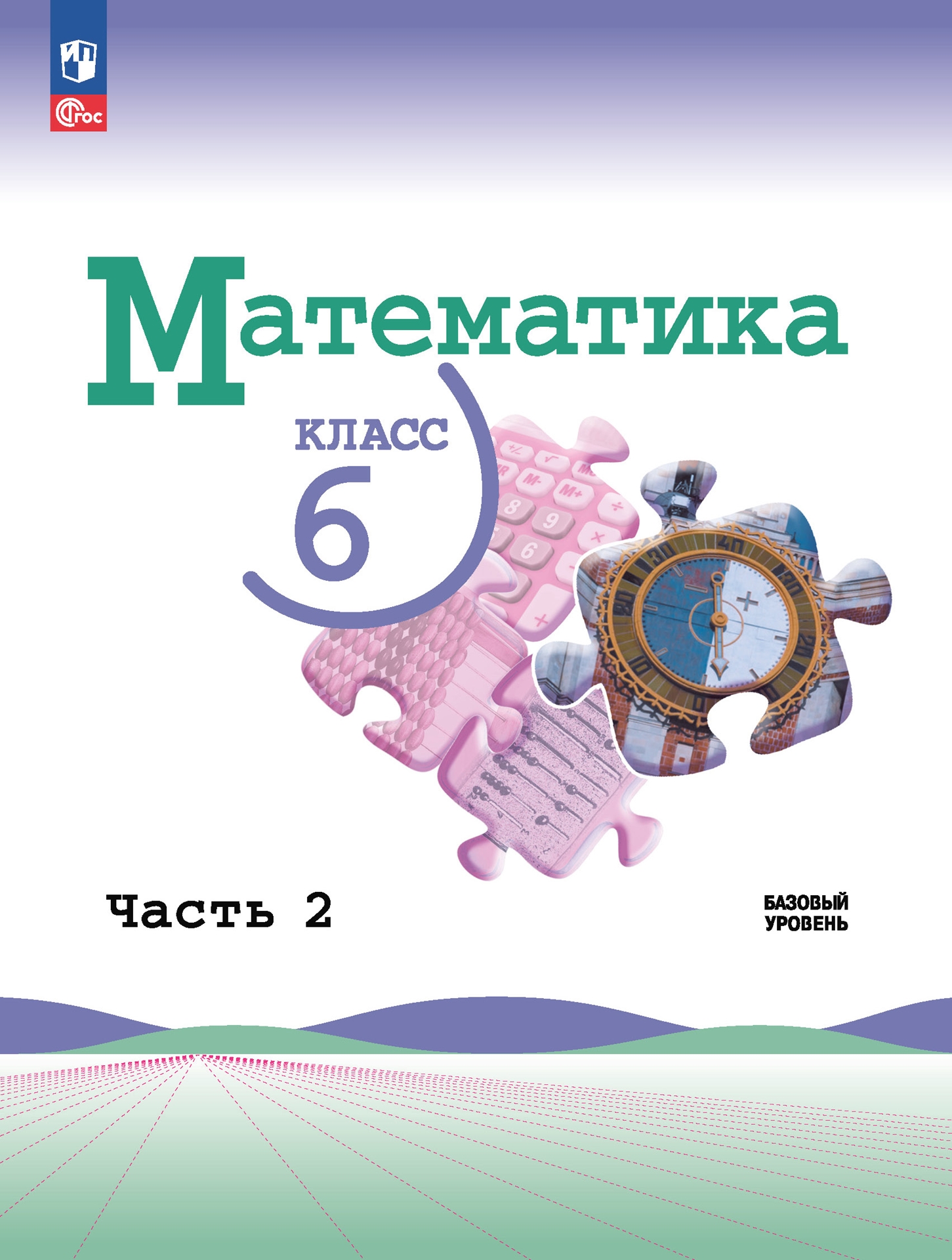 Математика. 5 кл.: Дидактические материалы. Практикум, Чесноков А.С. ,  Академкнига/Учебник , 9785494000781 2012г. 92,50р.