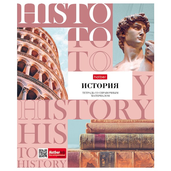 Тетрадь 48л кл темат История НЕОклассика справочн.инф.
