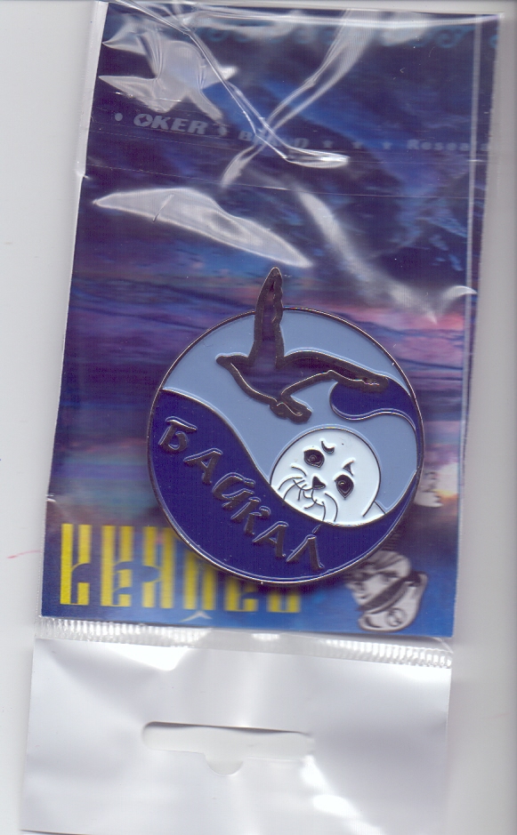 Сувенир Магнит Байкал метал 4х4 с прорезью круглый чайка и нерпа
