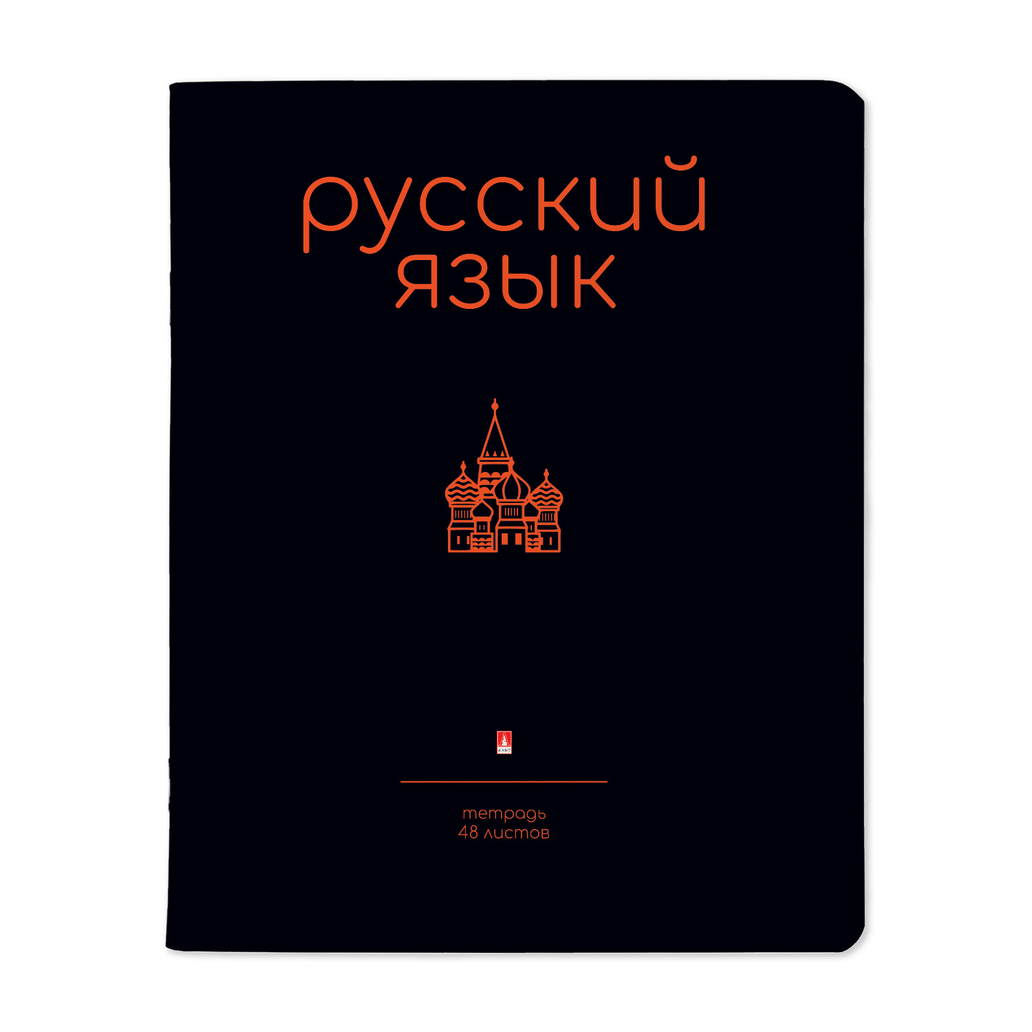 Тетрадь 48л лин темат Русский язык Simple Black