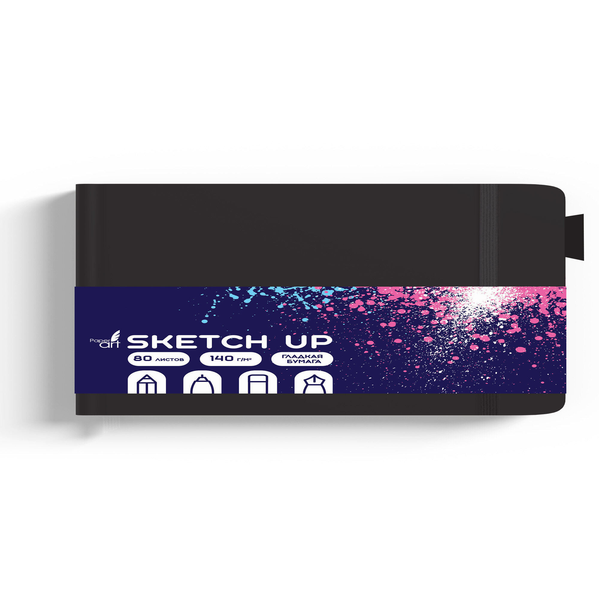 Скетчбук 210*148мм 80л тв SKETCH UP. Черный 140г/м2