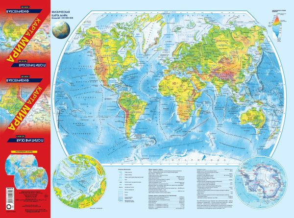 Карта: Карта мира (в новых границах). Политическая и физическая (мал) .Карта(складная) , АСТ , 9785171549329 2023г. 100,00р.