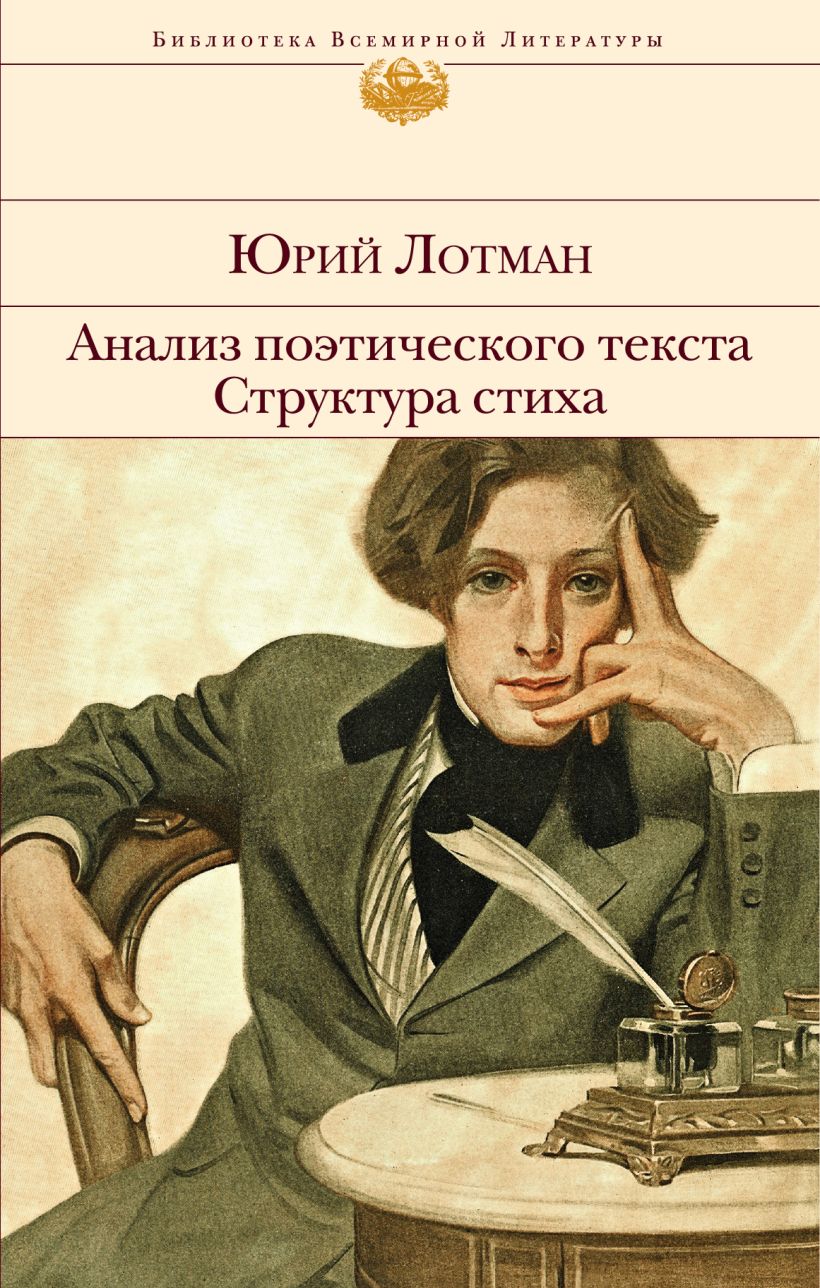 Беседы о русской культуре, Лотман Юрий Михайлович . Non-Fiction. Большие  книги , Азбука , 9785389194649 2024г. 1141,00р.