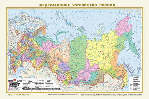 Карта: Политическая карта мира. Федеративное устройство России А3 (в новых границах)