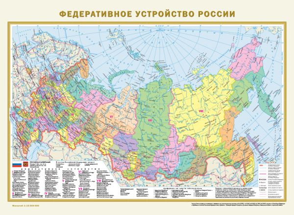 Карта: Федеративное устройство России. Физическая карта России А2 (в новых границах)