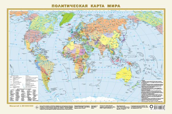 Карта Политическая карта мира А3 (в новых границах)