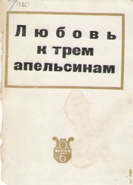 Четыре гавота: Марш Из оперы "Любовь к трем апельсинам" для фортепиано(ЮВ)